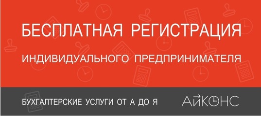 Регистрации ип северодвинск скачать статистическая электронная отчетность